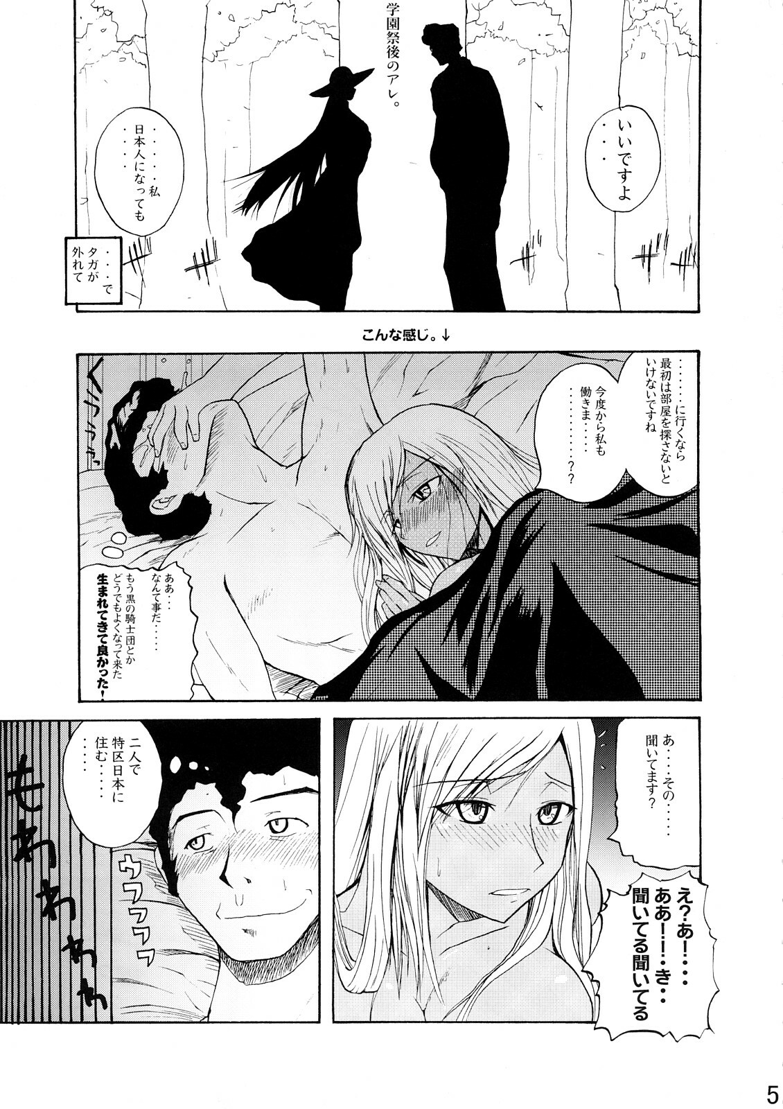 (C72) [Quick Kick Lee (Yoshimura Tatsumaki)] discord (Code Geass) page 4 full