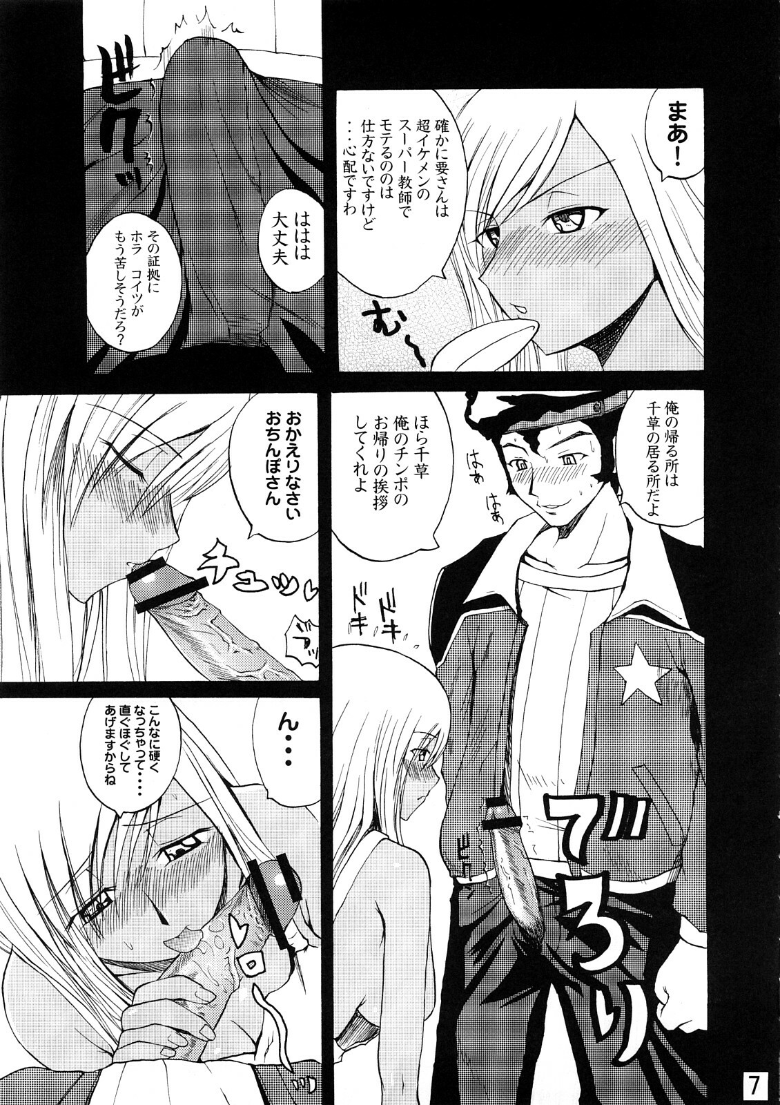 (C72) [Quick Kick Lee (Yoshimura Tatsumaki)] discord (Code Geass) page 6 full