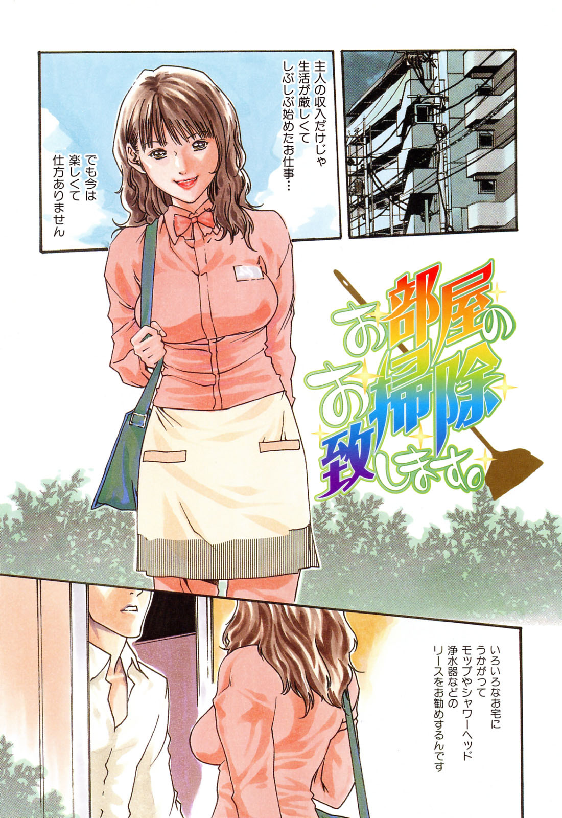[Haruki] Onee-san Fechi page 119 full