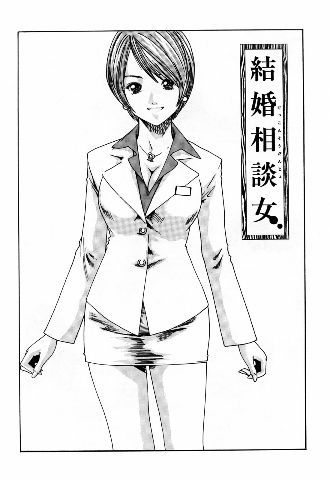 [Haruki] Onee-san Fechi page 129 full
