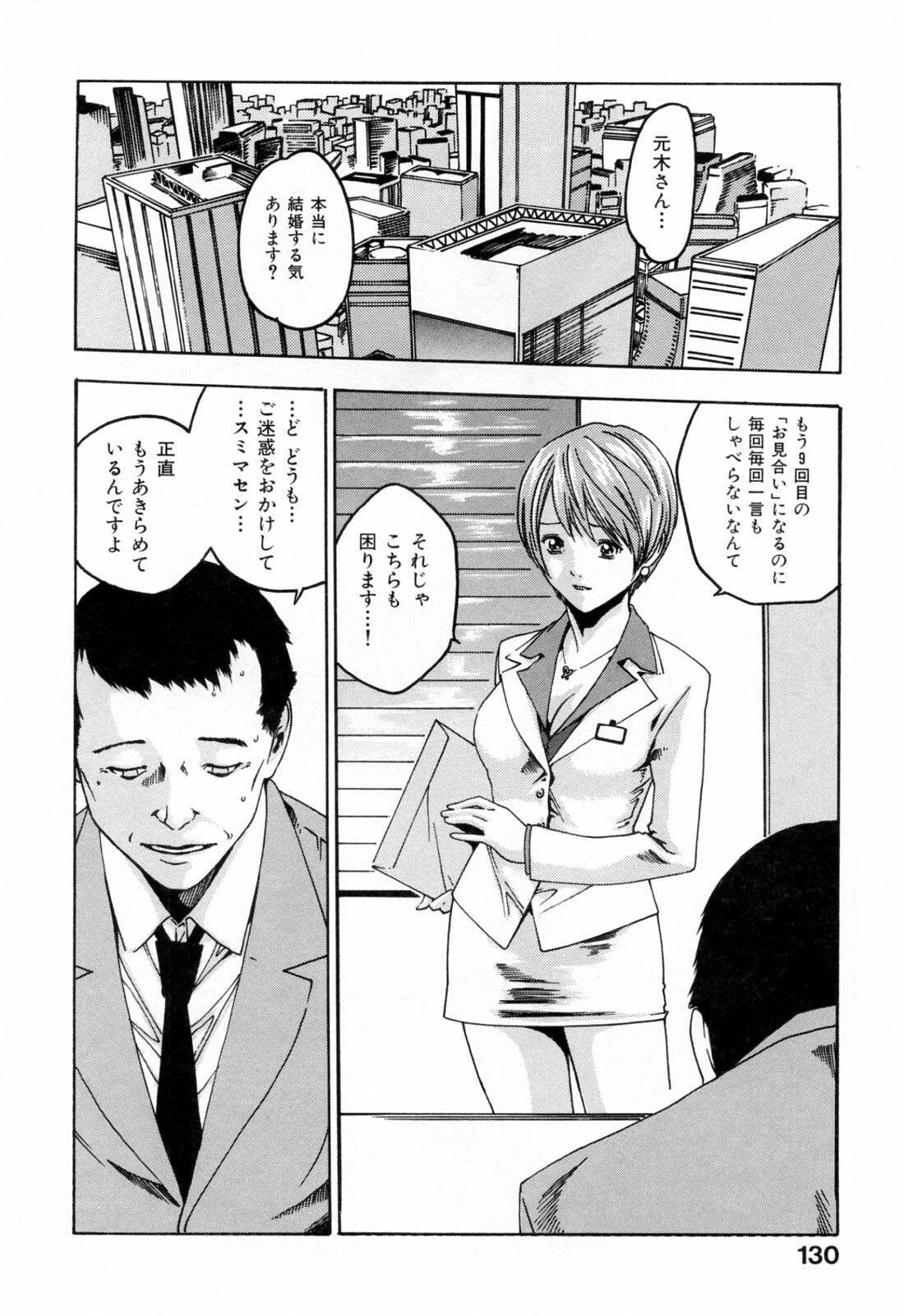 [Haruki] Onee-san Fechi page 130 full