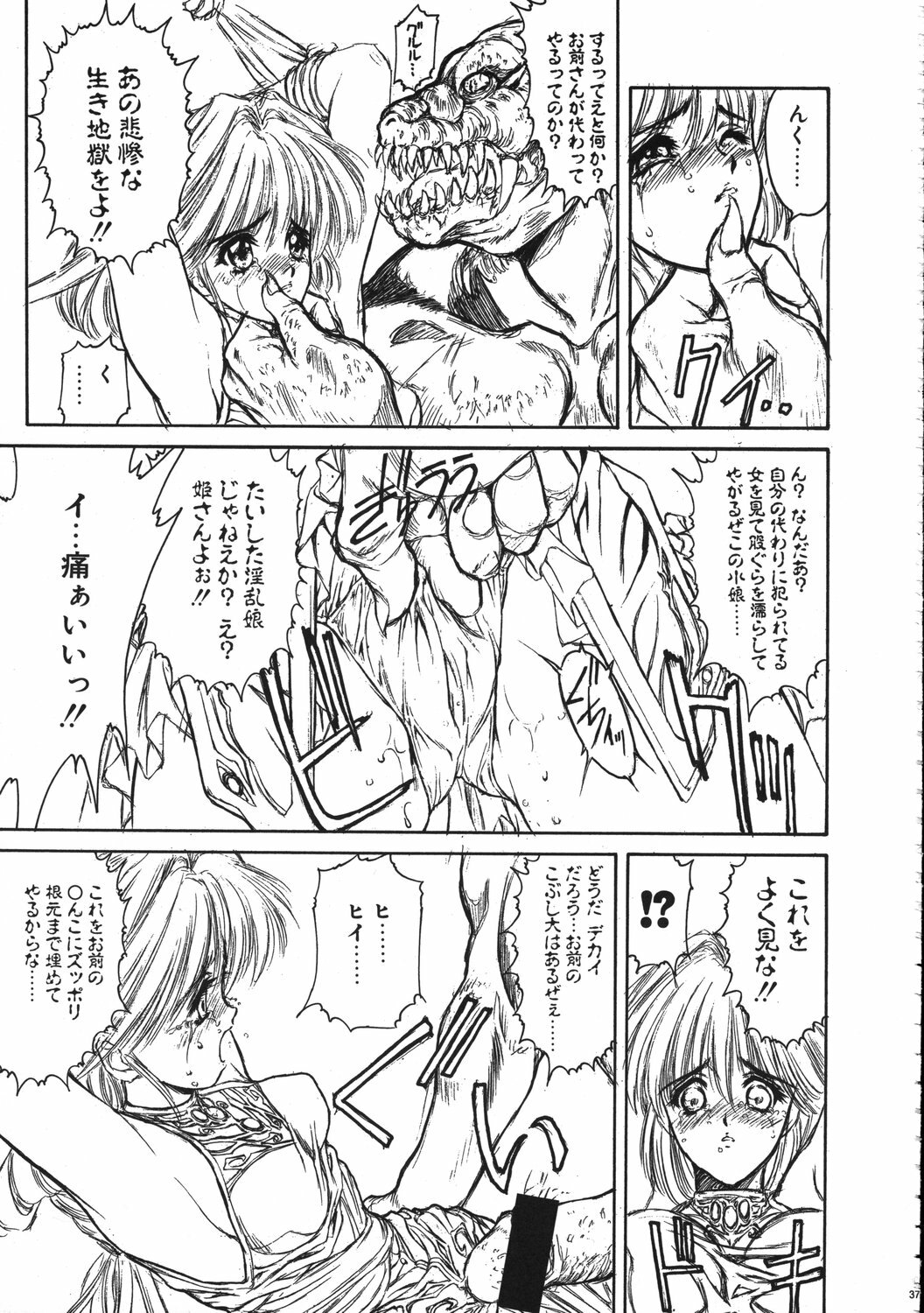 (C61) [NAS-ON-CH (NAS-O)] MILKY ANGEL page 36 full