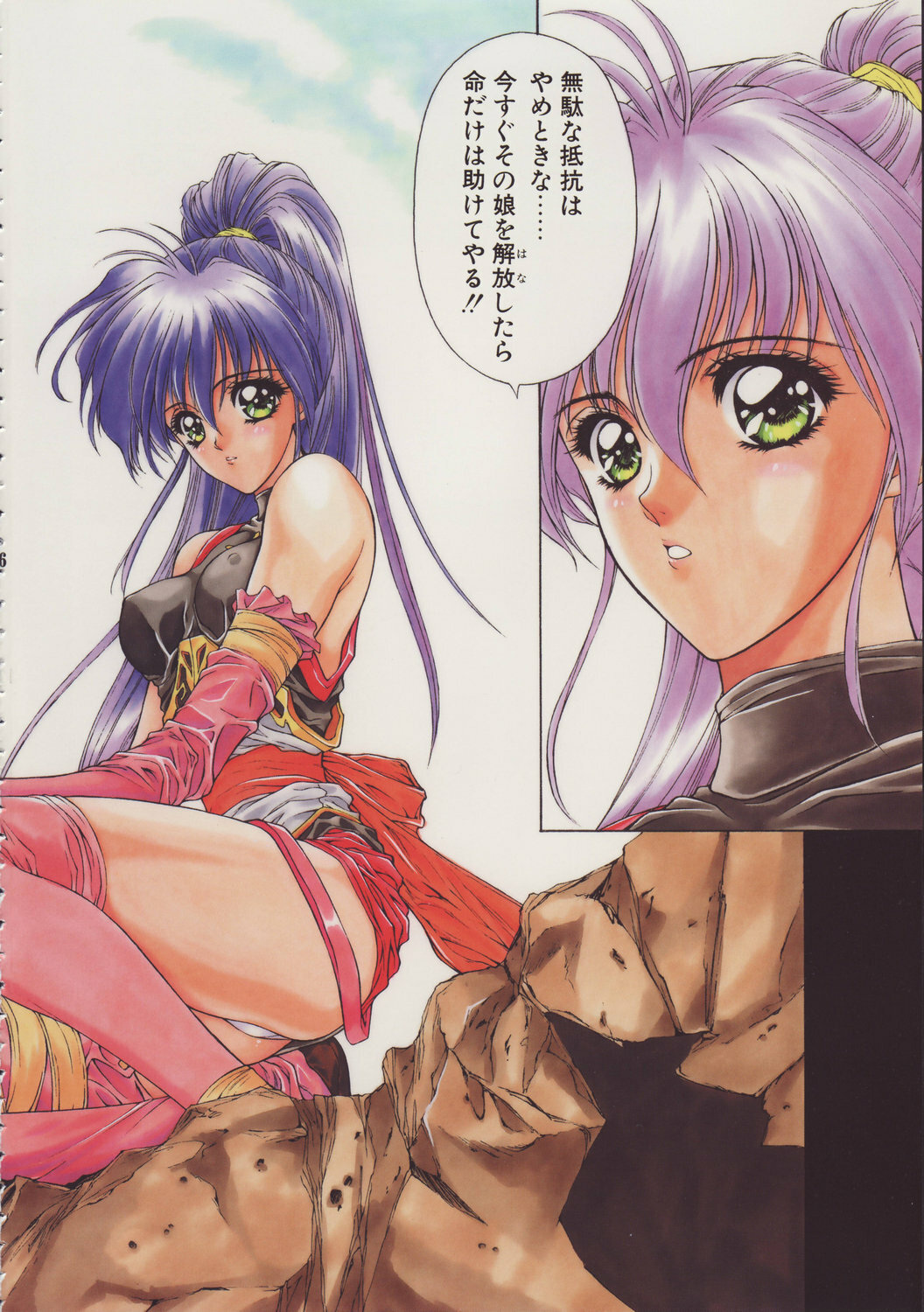 (C61) [NAS-ON-CH (NAS-O)] MILKY ANGEL page 5 full
