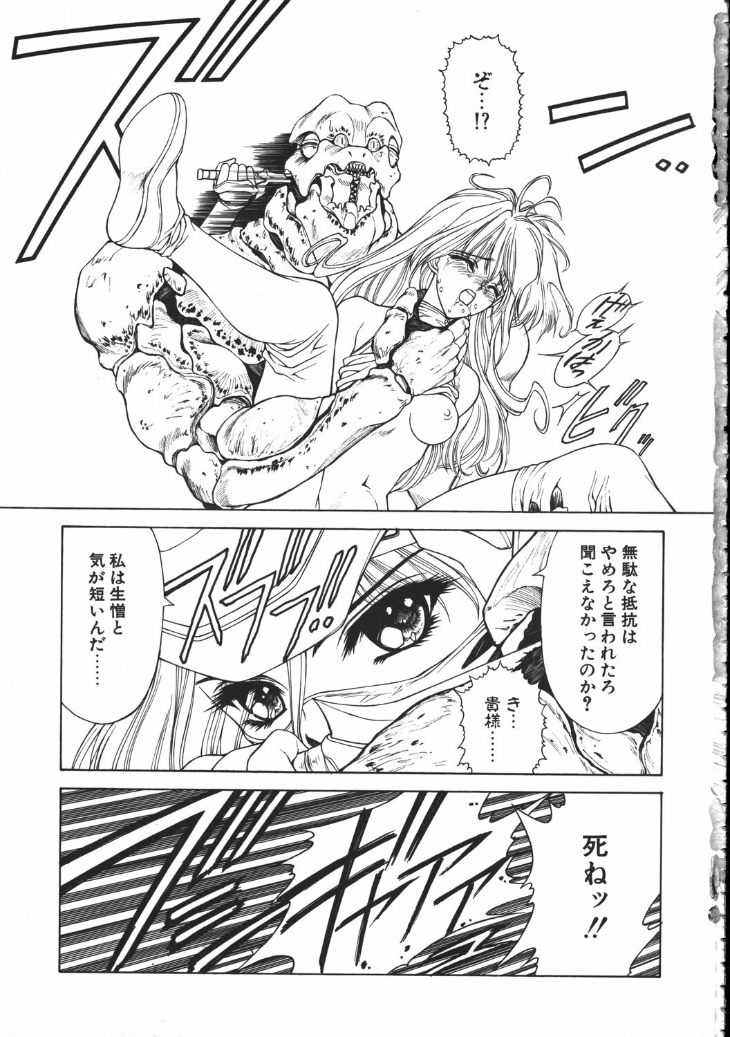 (C61) [NAS-ON-CH (NAS-O)] MILKY ANGEL page 8 full