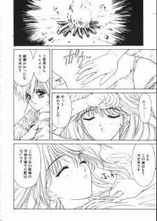 (C61) [NAS-ON-CH (NAS-O)] MILKY ANGEL - page 11