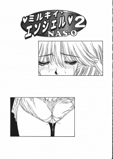 (C61) [NAS-ON-CH (NAS-O)] MILKY ANGEL - page 18