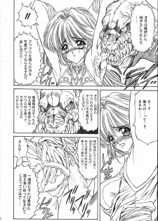 (C61) [NAS-ON-CH (NAS-O)] MILKY ANGEL - page 21