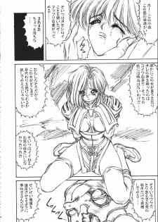 (C61) [NAS-ON-CH (NAS-O)] MILKY ANGEL - page 23