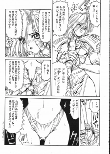(C61) [NAS-ON-CH (NAS-O)] MILKY ANGEL - page 24