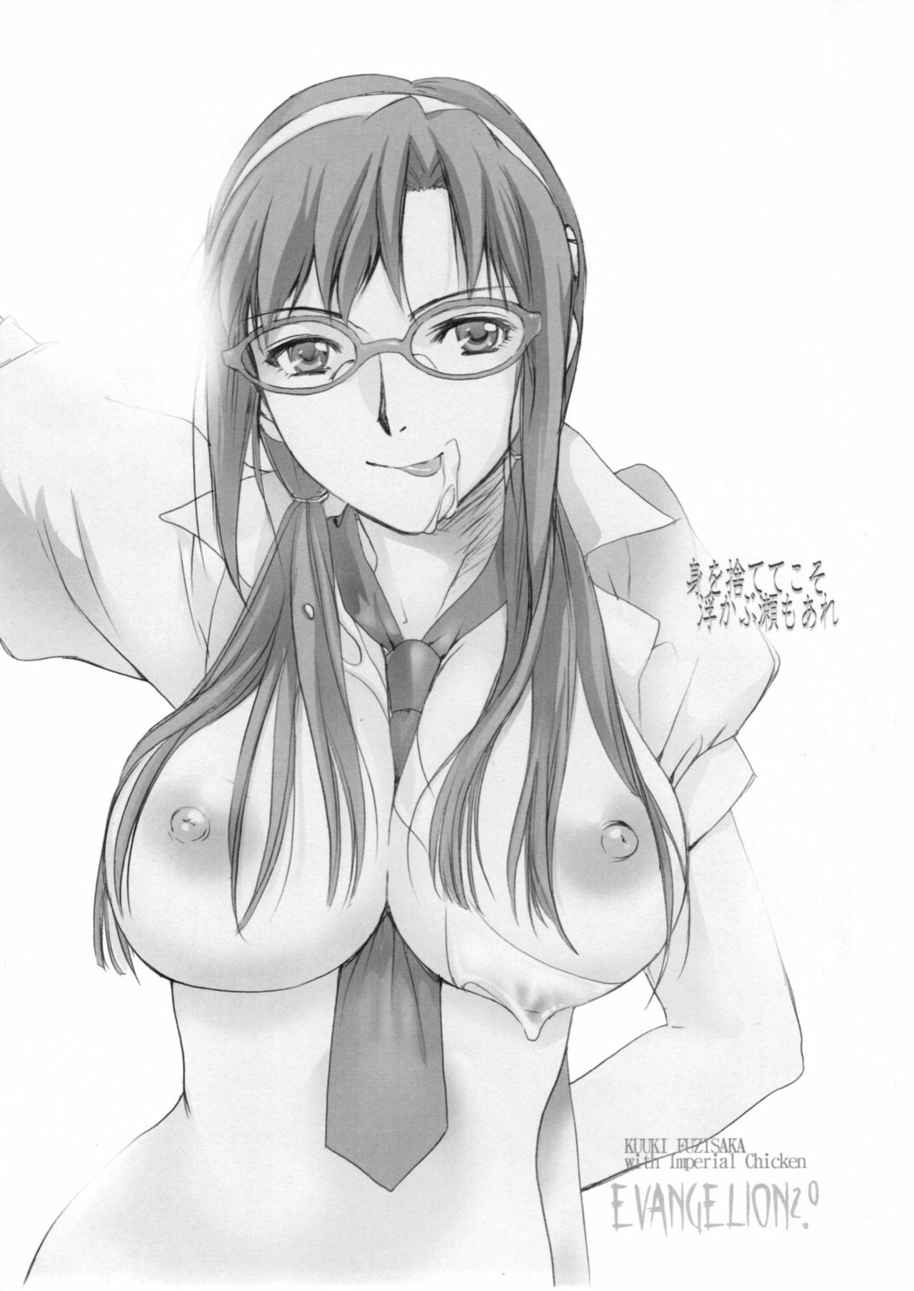 (C76) [Imperial Chicken (Fujisaka Kuuki)] Mio (Neon Genesis Evangelion) [English] [darknight] page 2 full