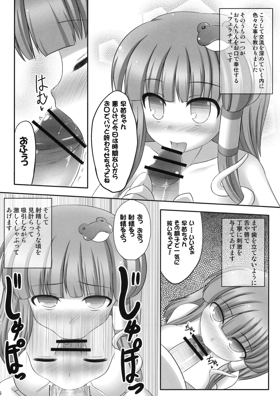 (C76) [Fukutsuu Okosu (Kaiou)] Deaikei Sato (Touhou Project) page 15 full