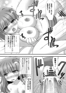 (C76) [Fukutsuu Okosu (Kaiou)] Deaikei Sato (Touhou Project) - page 7