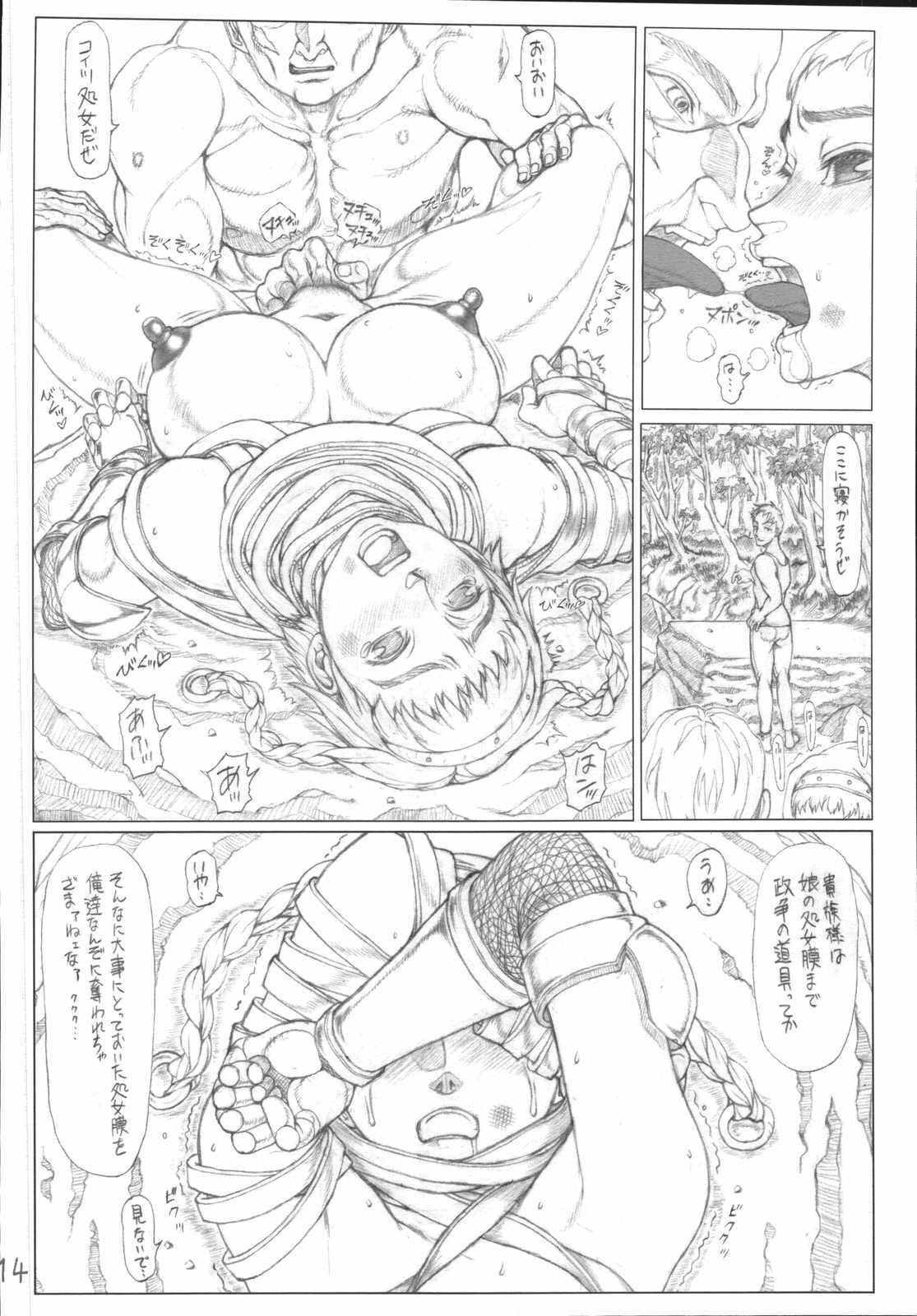 (C72) [Ruku-Pusyu (Orihata)] Queen's Spindle (Queen's Blade) page 13 full