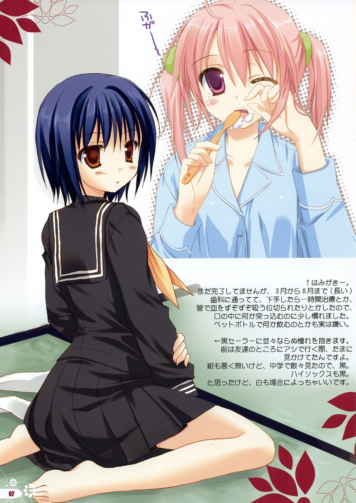 (C75) [Kokikko (Sesena Yau)] Shoujo Iro II (Various) page 6 full