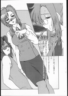 (C62) [Parupunte (Fukada Takushi)] Mizuho-sensei no Choukyou Nisshi (Onegai Teacher) - page 4
