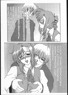 (C62) [Parupunte (Fukada Takushi)] Mizuho-sensei no Choukyou Nisshi (Onegai Teacher) - page 7