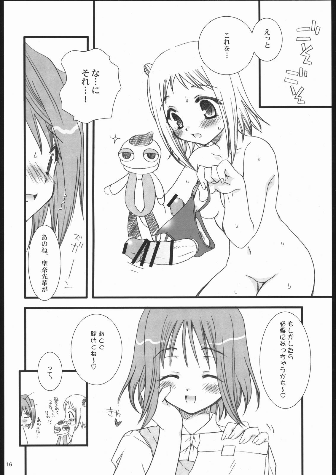 (SC28) [P.S. (Sakura Mitono)] Gokujou! (Gokujou Seitokai) page 15 full