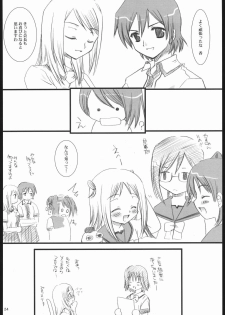 (SC28) [P.S. (Sakura Mitono)] Gokujou! (Gokujou Seitokai) - page 23
