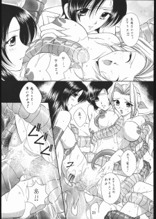 (Puniket 12) [WHITE ELEPHANT (Kanjyu Kaoru, Shinrin Tamago)] FFVII Shokushu Taizen (Final Fantasy VII) - page 22