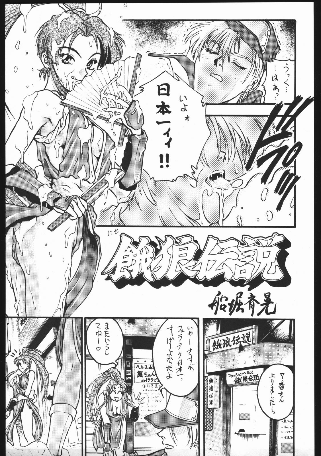 (C45) [Strawberry Shower (Various)] Chinbotsu Shichimae! (Various) page 28 full