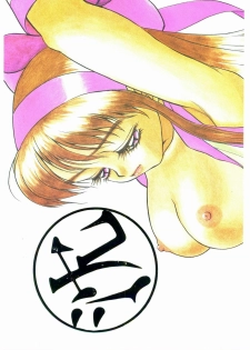 (C45) [Strawberry Shower (Various)] Chinbotsu Shichimae! (Various)