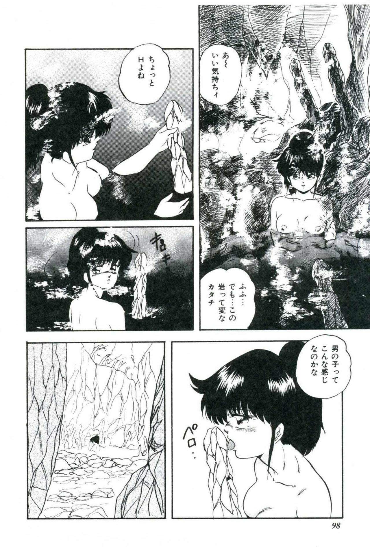 [Kazusa Shima] Ningyou-tachi no Hakuchuumu page 100 full
