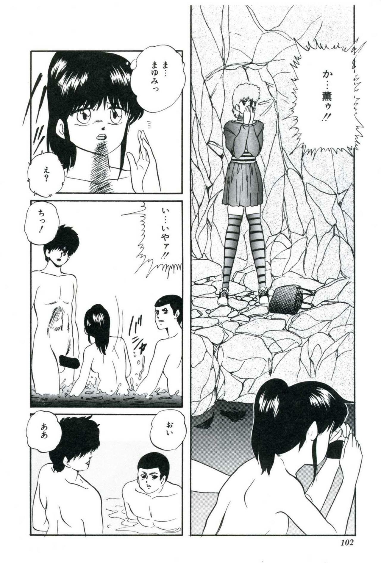 [Kazusa Shima] Ningyou-tachi no Hakuchuumu page 104 full