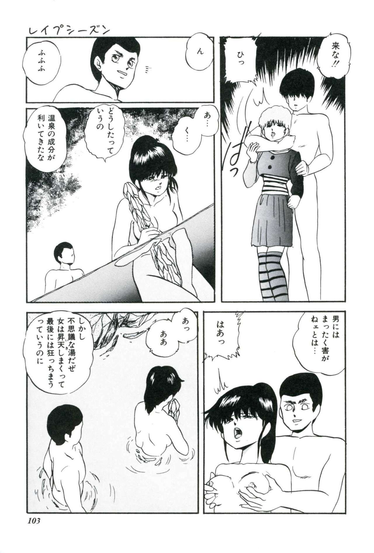 [Kazusa Shima] Ningyou-tachi no Hakuchuumu page 105 full