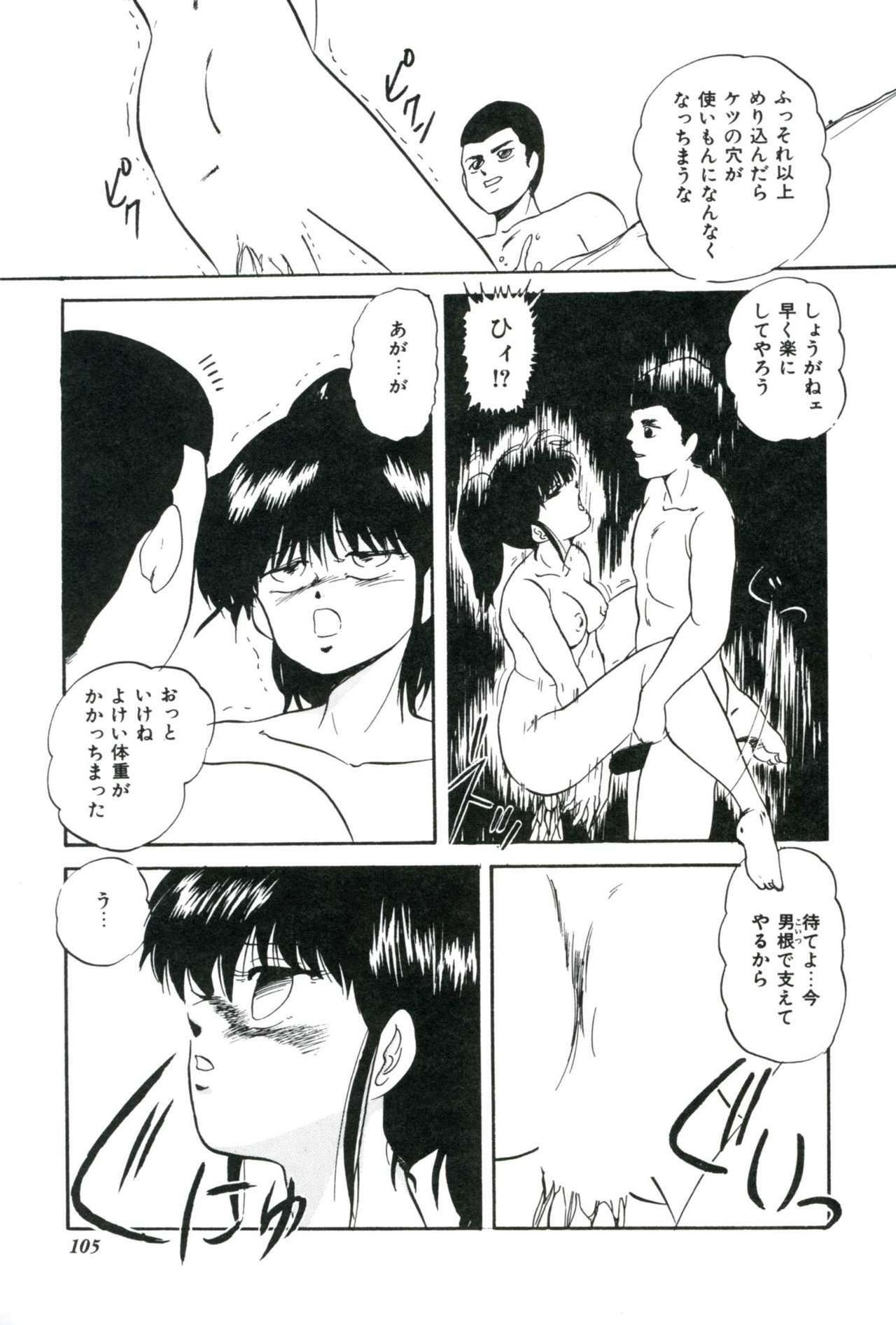 [Kazusa Shima] Ningyou-tachi no Hakuchuumu page 107 full