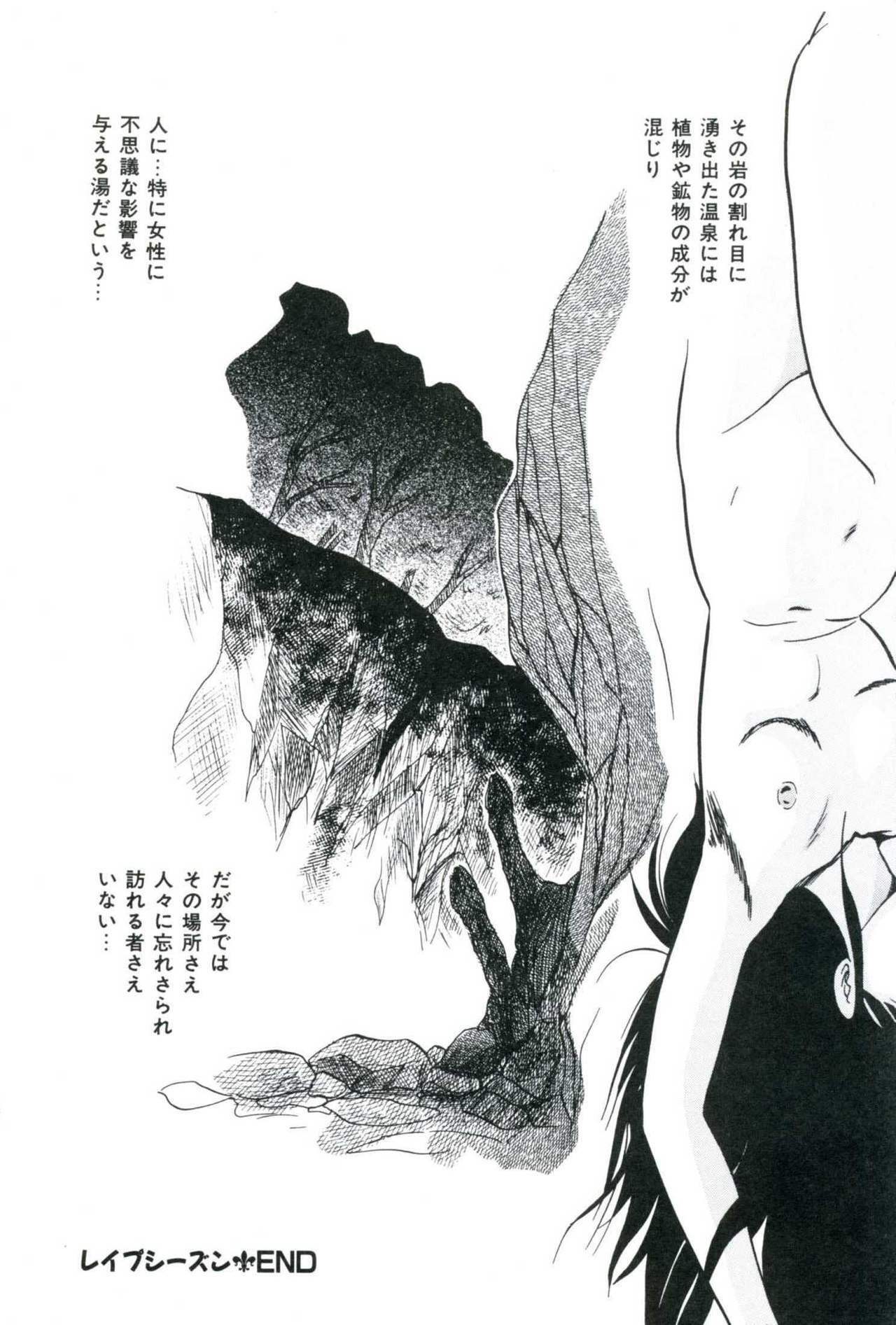 [Kazusa Shima] Ningyou-tachi no Hakuchuumu page 112 full