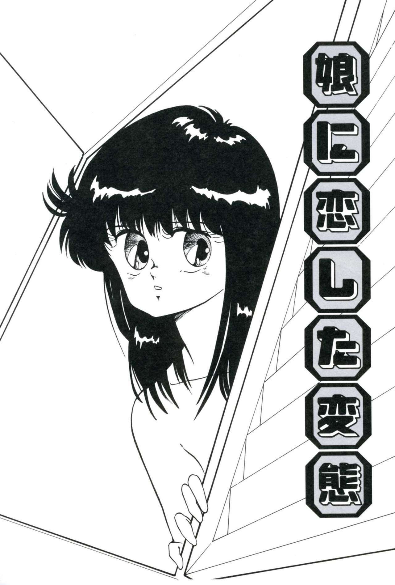 [Kazusa Shima] Ningyou-tachi no Hakuchuumu page 113 full