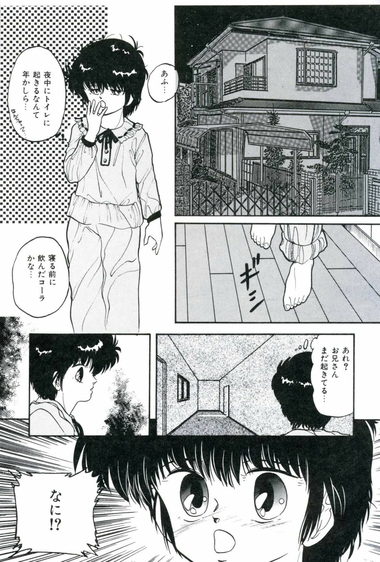 [Kazusa Shima] Ningyou-tachi no Hakuchuumu page 116 full