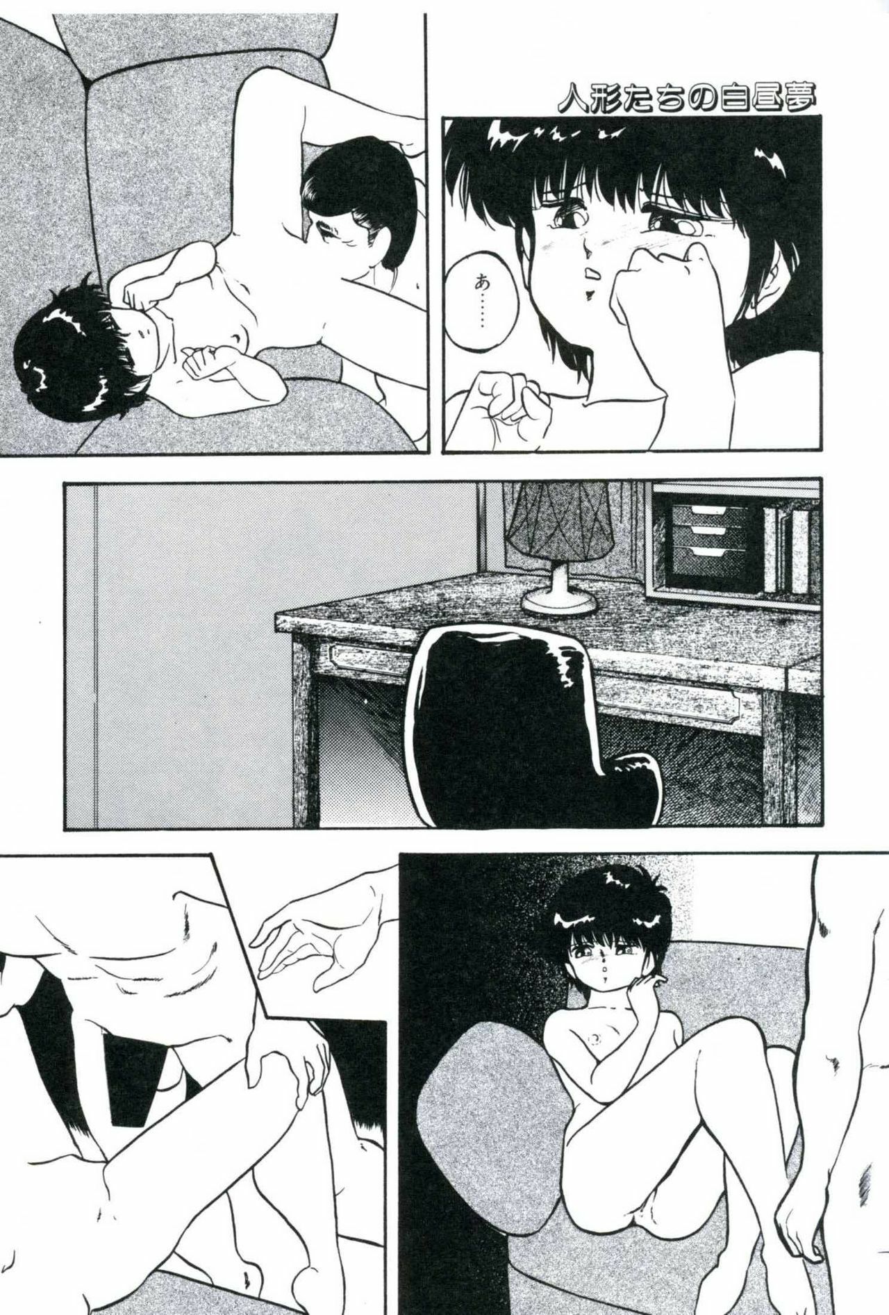 [Kazusa Shima] Ningyou-tachi no Hakuchuumu page 120 full