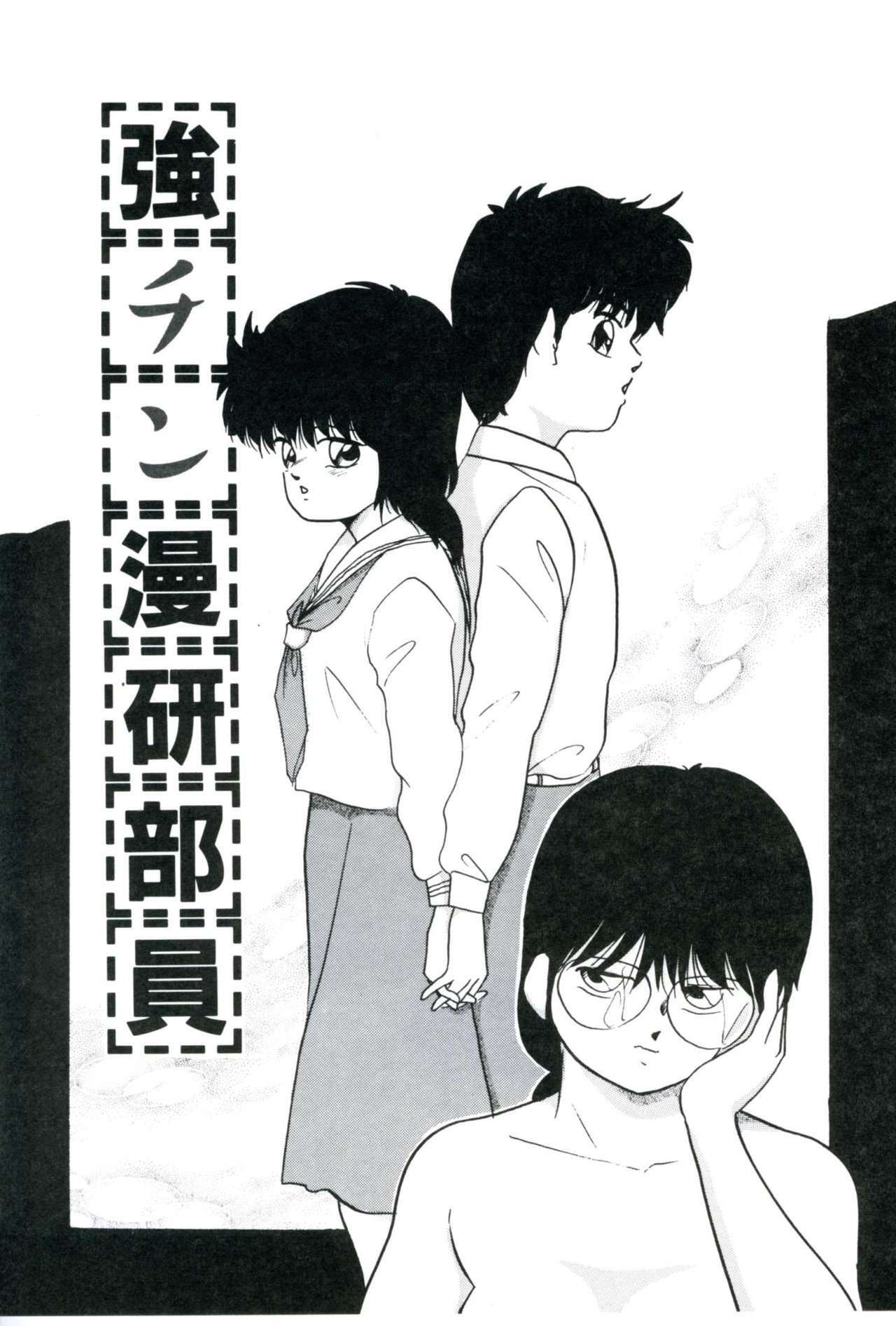 [Kazusa Shima] Ningyou-tachi no Hakuchuumu page 125 full
