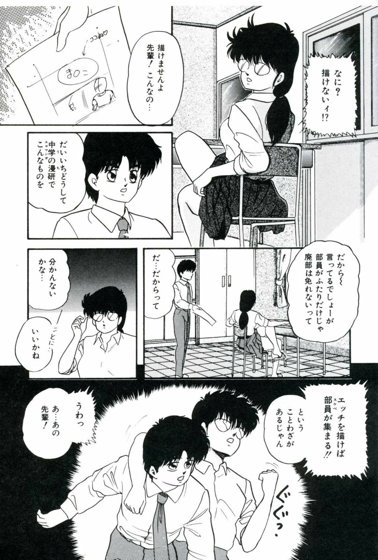 [Kazusa Shima] Ningyou-tachi no Hakuchuumu page 126 full