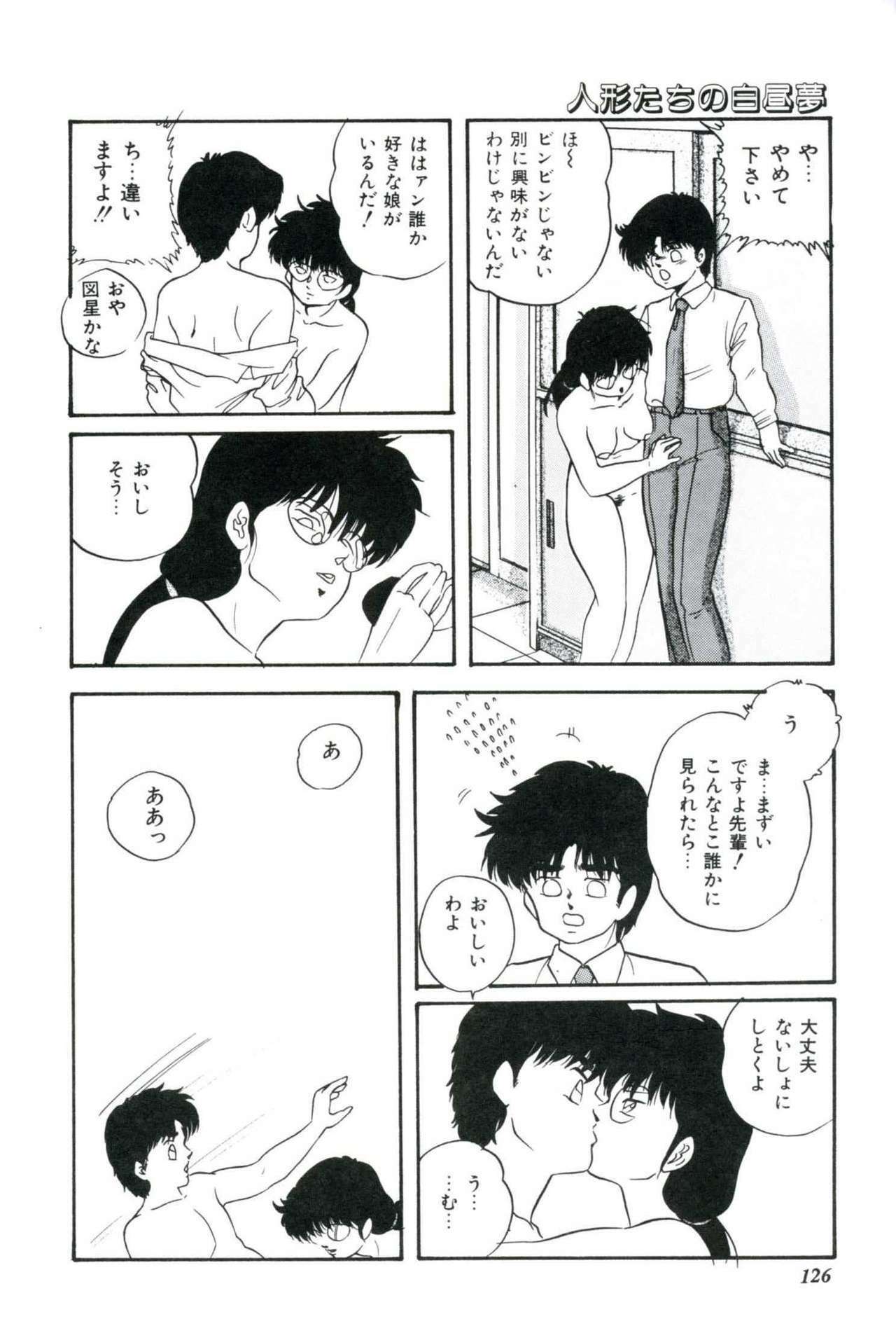 [Kazusa Shima] Ningyou-tachi no Hakuchuumu page 128 full
