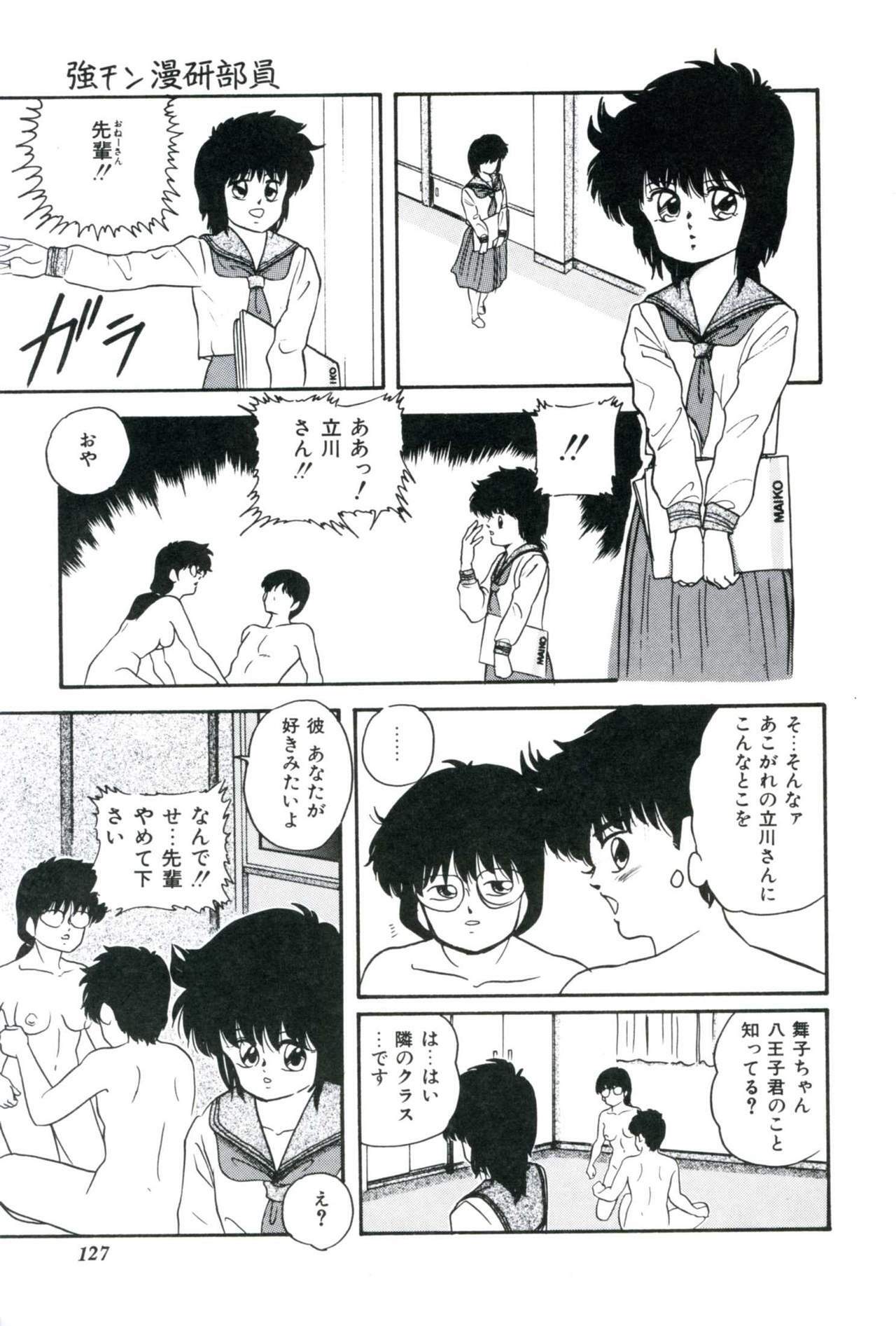 [Kazusa Shima] Ningyou-tachi no Hakuchuumu page 129 full