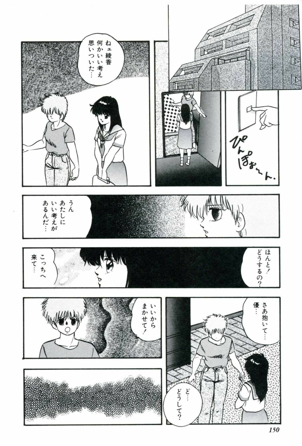 [Kazusa Shima] Ningyou-tachi no Hakuchuumu page 152 full