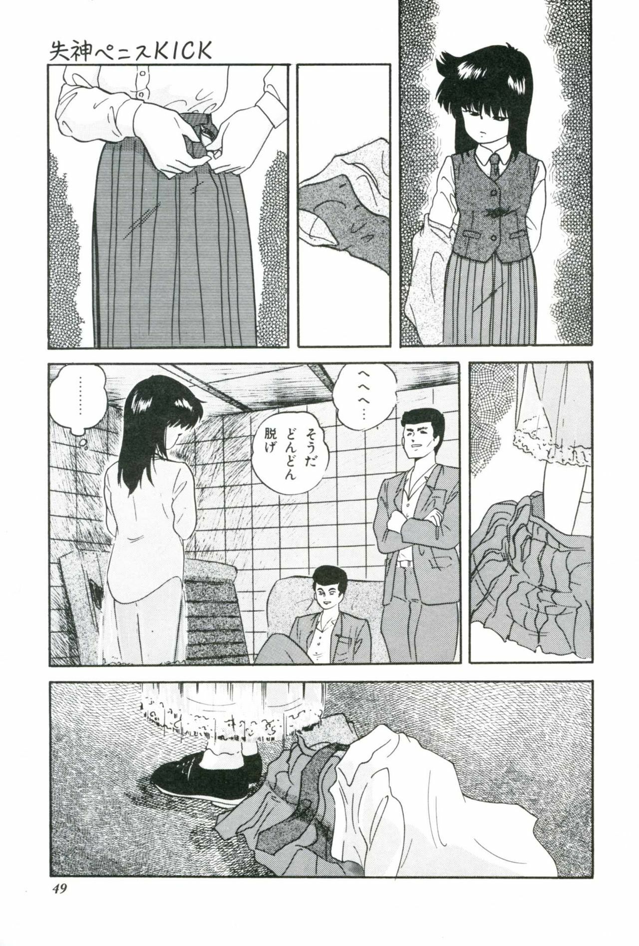 [Kazusa Shima] Ningyou-tachi no Hakuchuumu page 51 full