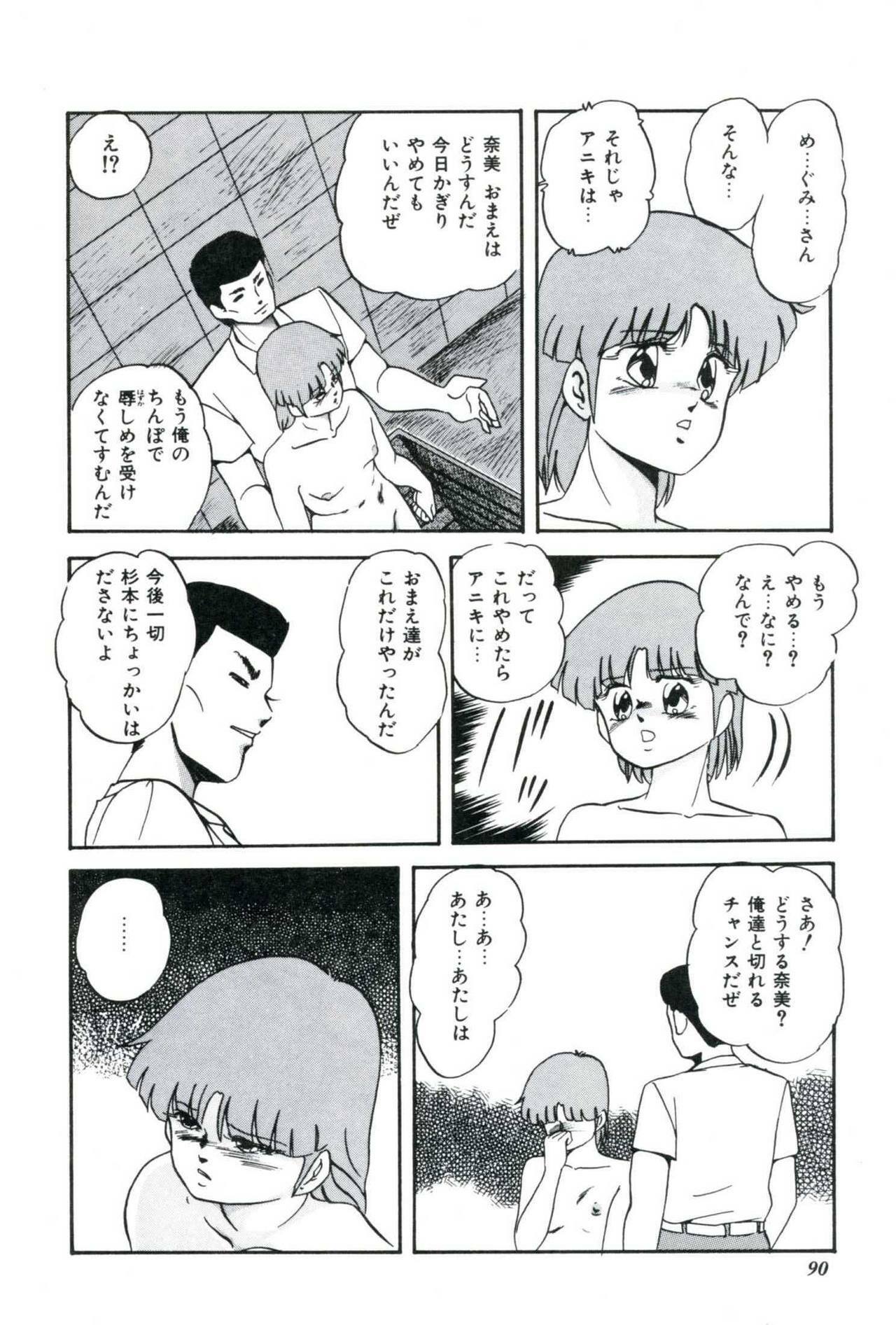 [Kazusa Shima] Ningyou-tachi no Hakuchuumu page 92 full