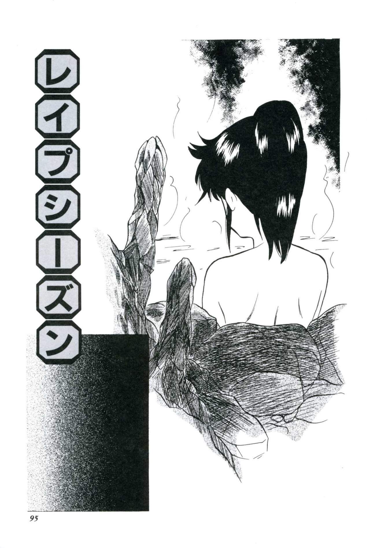 [Kazusa Shima] Ningyou-tachi no Hakuchuumu page 97 full