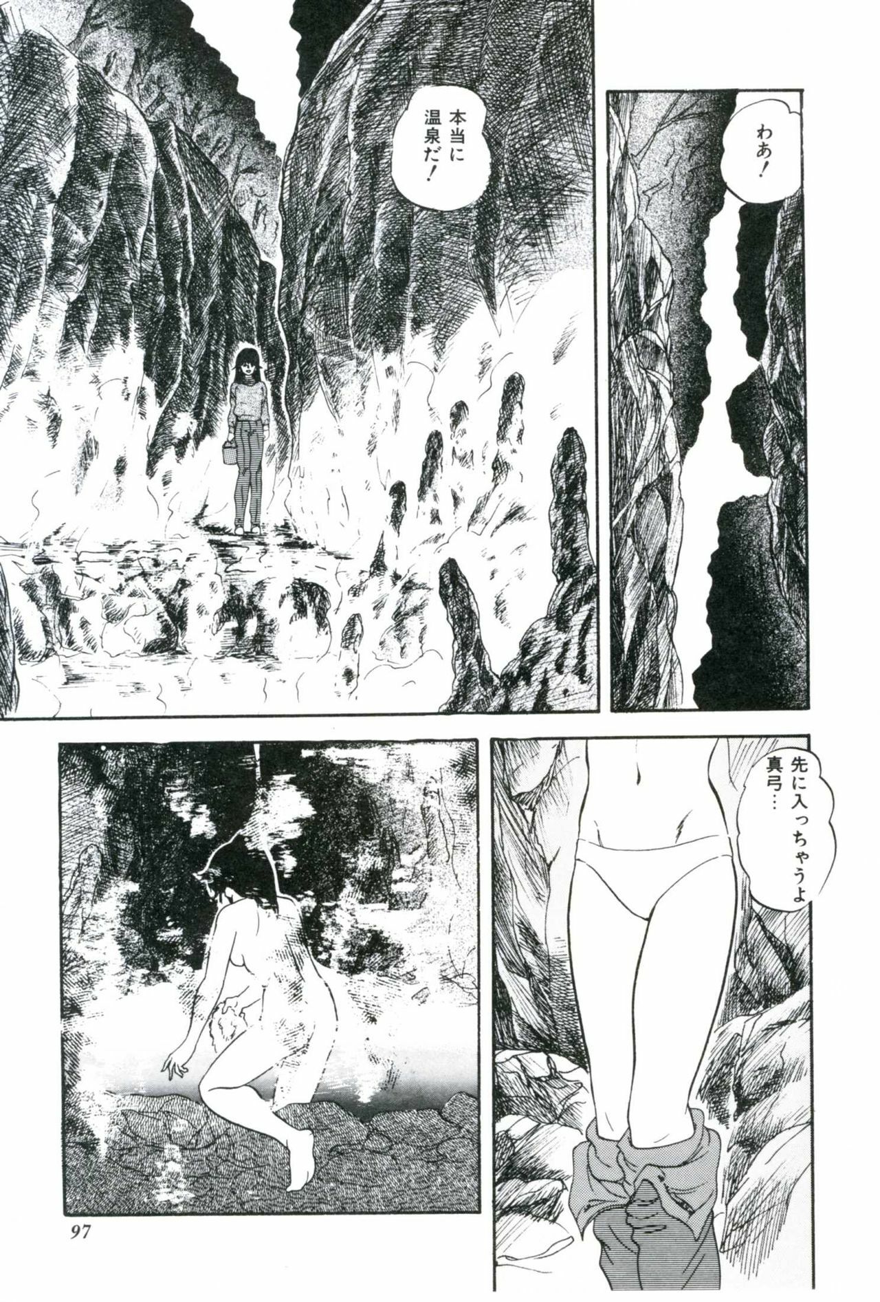 [Kazusa Shima] Ningyou-tachi no Hakuchuumu page 99 full