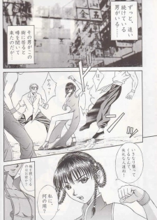 (C58) [BREEZE (Haioku)] R25 Vol.2 DoA2 SECOND (Dead or Alive) - page 19