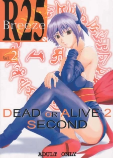 (C58) [BREEZE (Haioku)] R25 Vol.2 DoA2 SECOND (Dead or Alive)