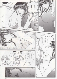 (C58) [BREEZE (Haioku)] R25 Vol.2 DoA2 SECOND (Dead or Alive) - page 20