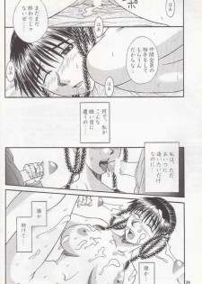 (C58) [BREEZE (Haioku)] R25 Vol.2 DoA2 SECOND (Dead or Alive) - page 25