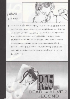 (C58) [BREEZE (Haioku)] R25 Vol.2 DoA2 SECOND (Dead or Alive) - page 26