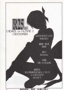 (C58) [BREEZE (Haioku)] R25 Vol.2 DoA2 SECOND (Dead or Alive) - page 28
