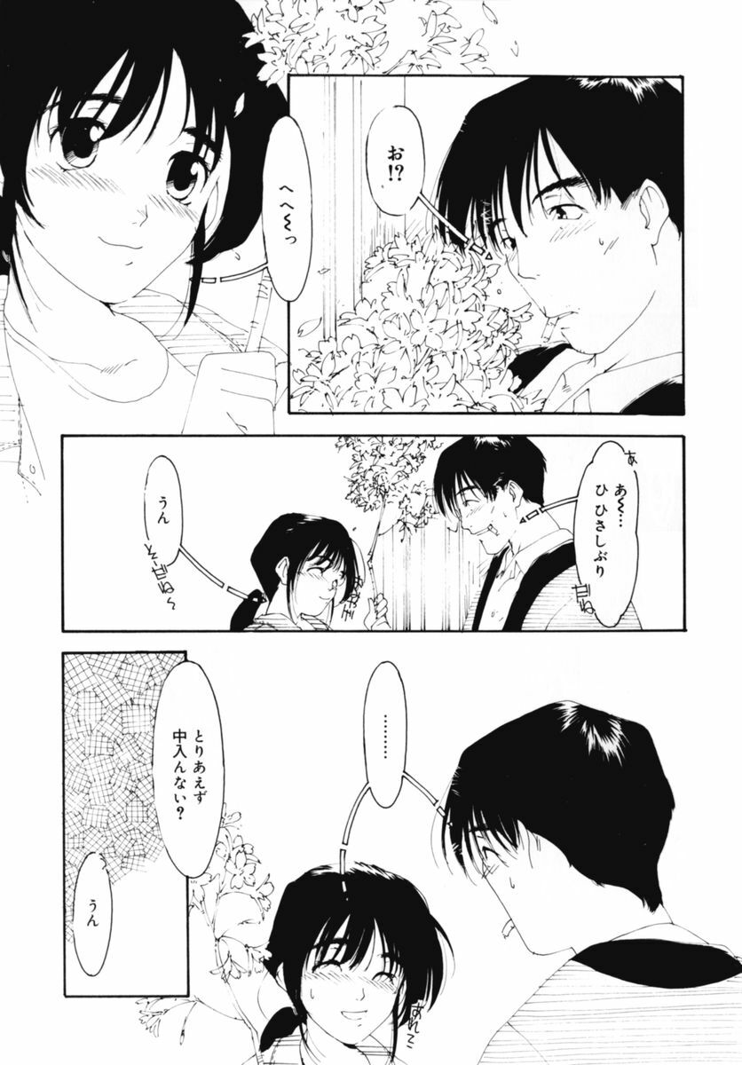 [Kima Azusa] Ojisan Ijou Renai Miman 2 page 103 full