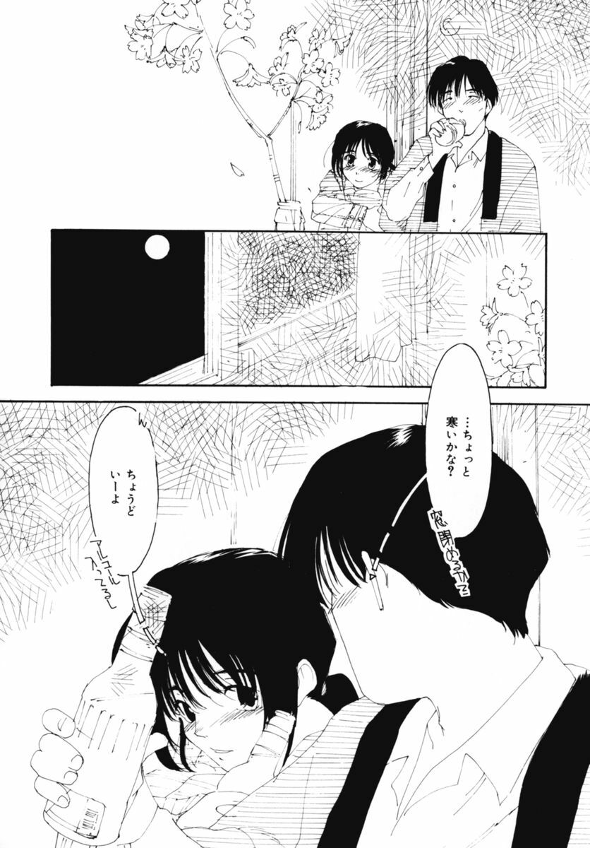 [Kima Azusa] Ojisan Ijou Renai Miman 2 page 106 full